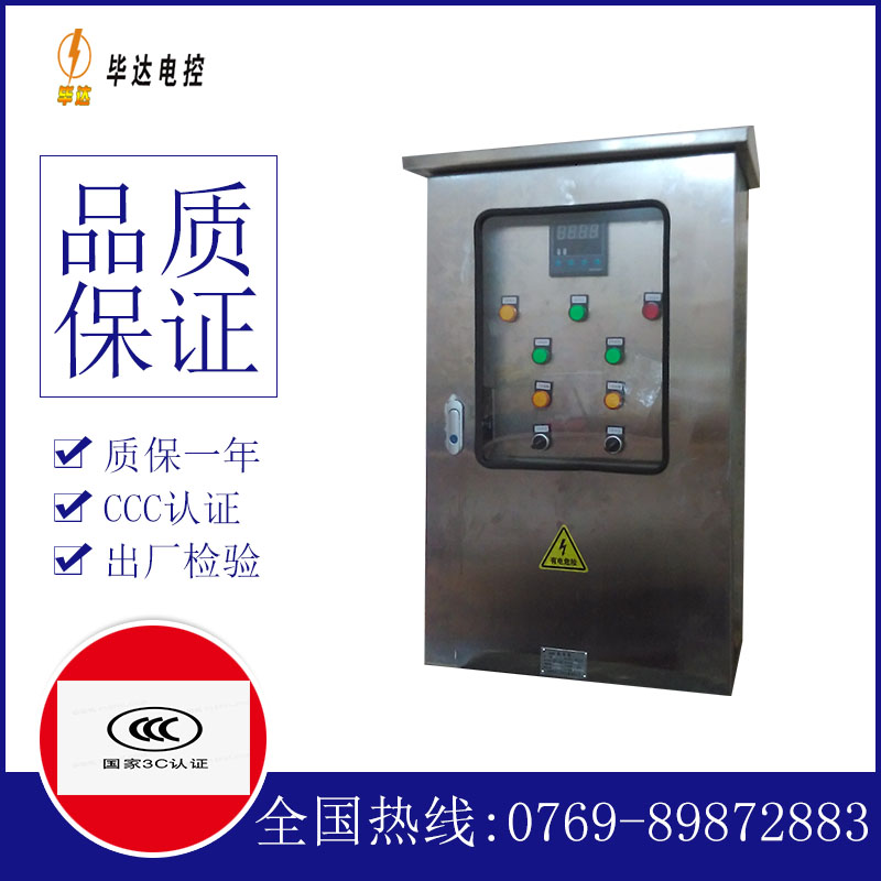 永新路灯控制箱